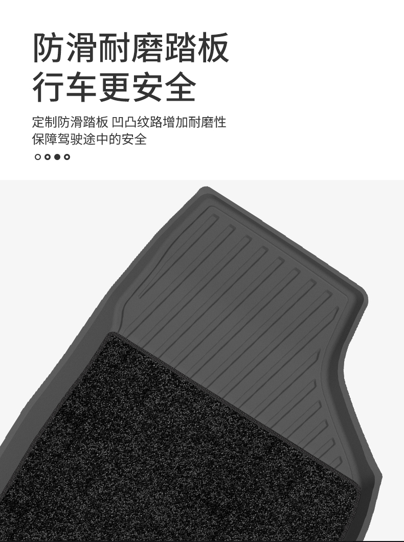 脚垫+毯面(双层)（风云X3/X3P/X3L） 详情图 6